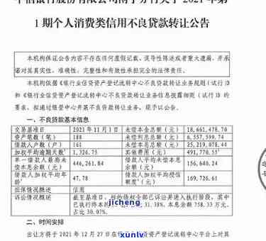 中信银行欠6万本金逾期10个月怎样解决？