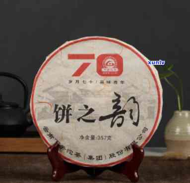 下关70周年念茶-下关70周年念茶饼之韵