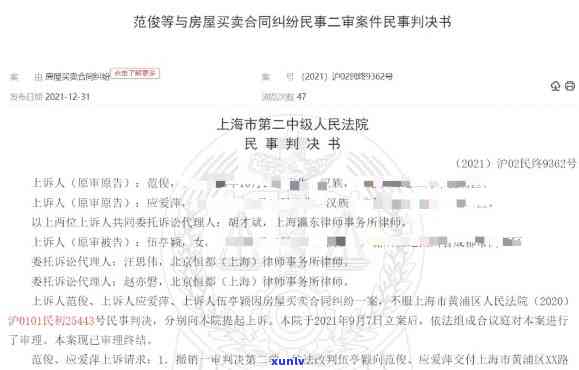 上海合星财富被羁押人员：案件判决结果及兑付进展