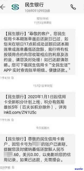 民生银行逾期多久银行可以冻结我的银行账户，民生银行逾期多长时间会导致银行账户被冻结？