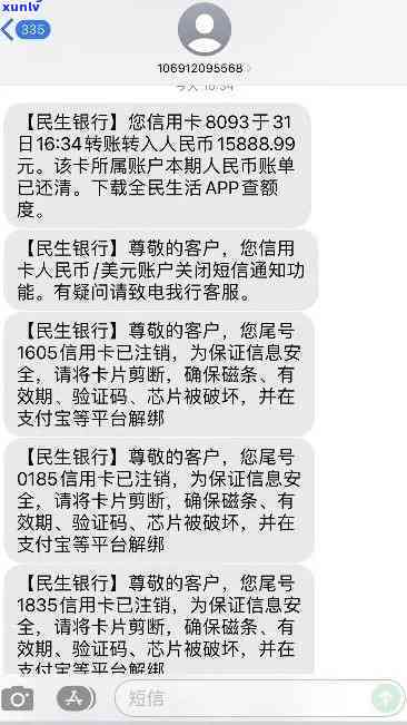 民生银行逾期被停-民生银行逾期被停卡怎么办