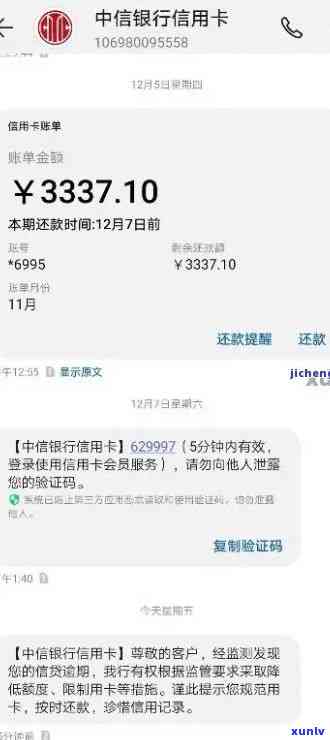 中信利息都退了：高息问题引发退款潮