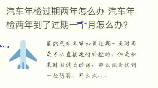 上海验车逾期，上海车主留意！验车逾期将面临罚款，务必准时办理