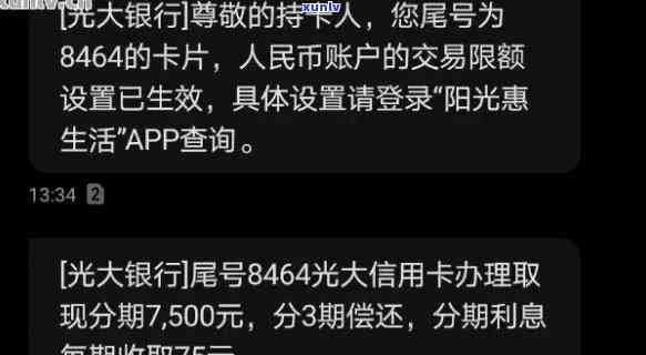 逾期光大还能办卡-有逾期光大银行申请信用卡能通过吗