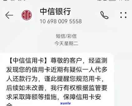 中信银行逾期说要起诉：真的会打  给联系人吗？该怎么办？