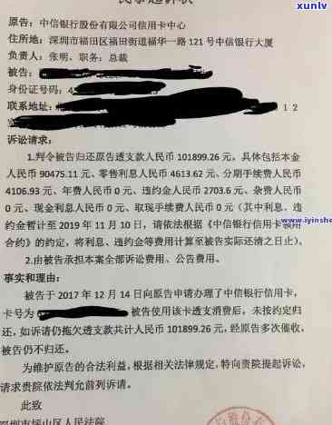 中信逾期被起诉了-中信逾期被起诉了会怎么样