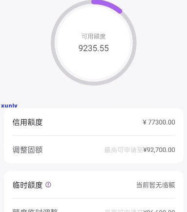 光大逾期给提额度-光大逾期过就提不了额