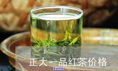 顶红茶一品红价格-顶山红茶价格