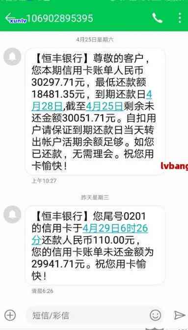 恒丰银行逾期了跟我说要强制性更低还款，恒丰银行：逾期未还，将采用强制性更低还款措