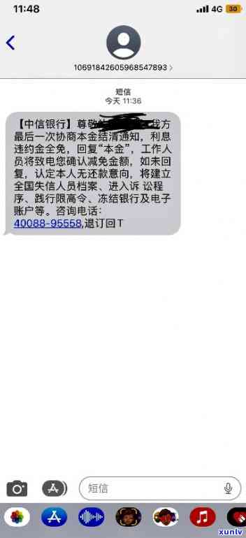 中信银行逾期了今天给我寄了一个东西，中信银行逾期后，今日收到神秘物品……