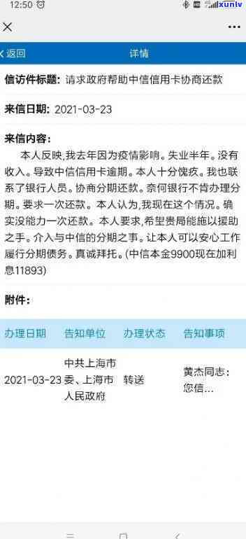 中信逾期邮信封了-中信逾期邮信封了怎么解封