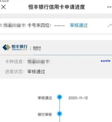 恒丰逾期后临时额度恢复时间：多久能回升至50%