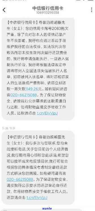 中信银行逾期：真的会有人私加你核实地址吗？