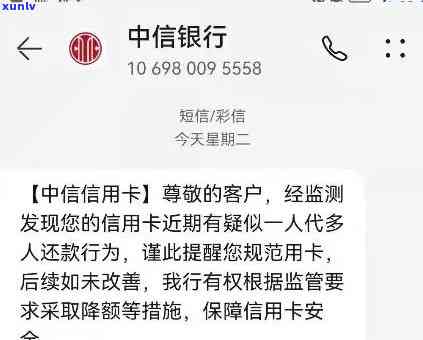 中信银行逾期：真的会有人私加你核实地址吗？