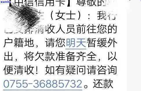 中信银行逾期有本地  打来是真的吗，中信银行逾期：是不是真的会有本地  打来？