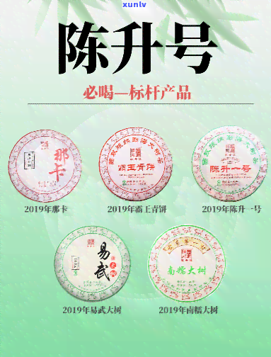 陈升号老茶印是生茶还是熟茶，陈升号老茶印：是生茶还是熟茶？