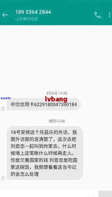 中信逾期20天发短息说移交法律部门，中信逾期20天，收到短信称将被移交给法律部门