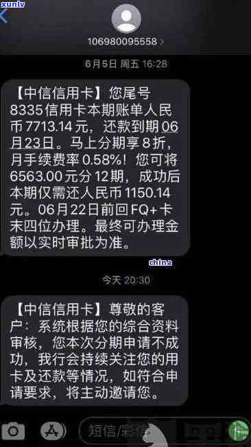 中信教育分期逾期-中信教育分期逾期了怎么办