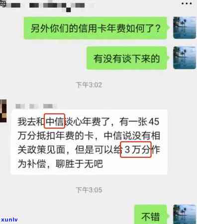 中信逾期收取年费-中信逾期收取年费合法吗