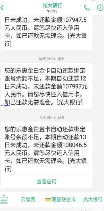 光大银行逾期还清后的作用及结果是什么？已还款是不是还会被起诉？