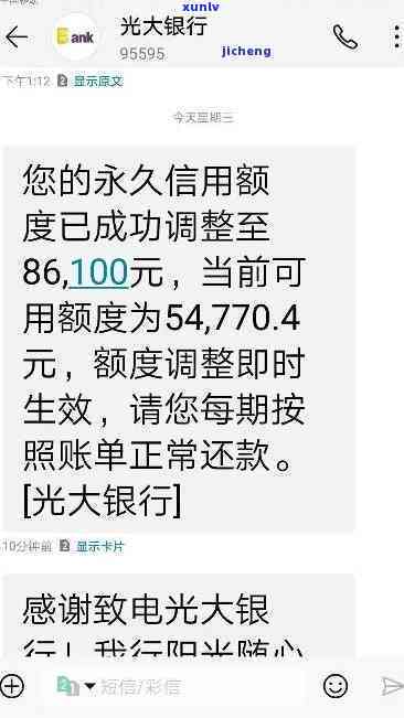 光大逾期让还全额-光大逾期10天,已经还款却被要求全额还款,需要理会吗