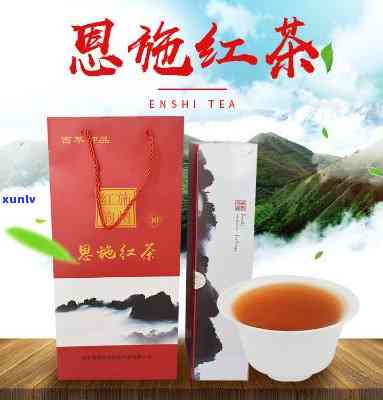 恩富硒红茶价格表图片大全，最新恩富硒红茶价格表及高清图片大全