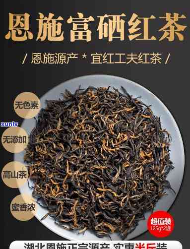 恩富硒红茶价格表-恩富硒红茶价格表图片