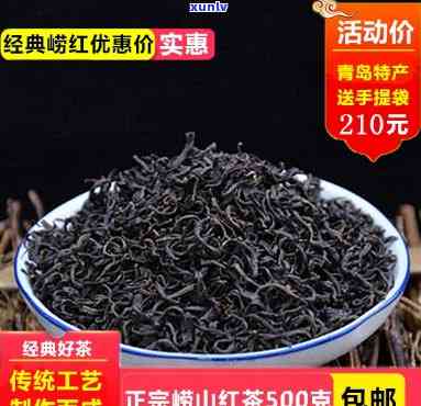 最新崂山红茶4罐价格表及高清图片全览