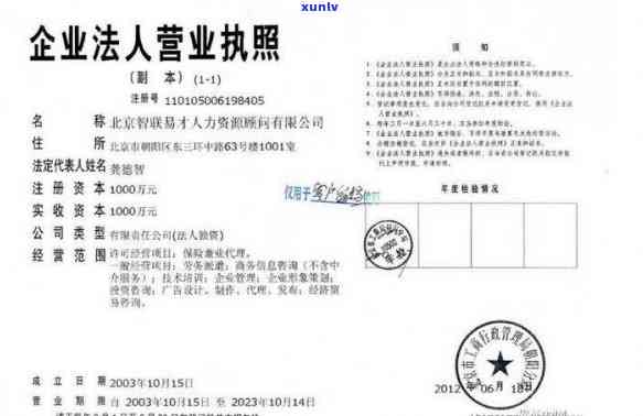 平安智贷逾期2天-平安智贷逾期2天会怎样