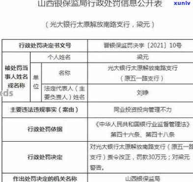 光大银行：逾期一年多现告知无需还款，该如何处理？