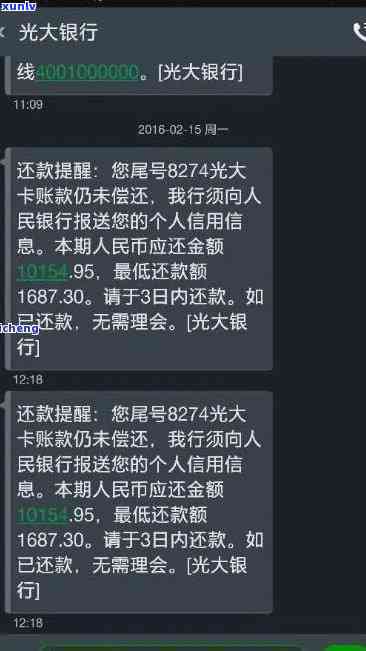 光大银行：逾期一年多现告知无需还款，该怎样解决？