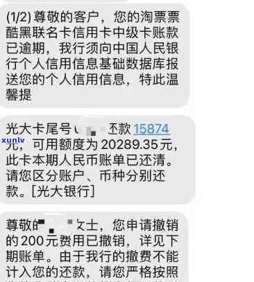 逾期扣款光大银行能查到吗，如何查询逾期扣款记录？光大银行是否能提供相关信息？