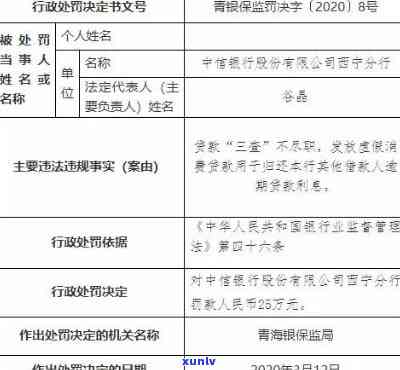 中信银行欠款1万5逾期3个月，会被告上法庭吗？