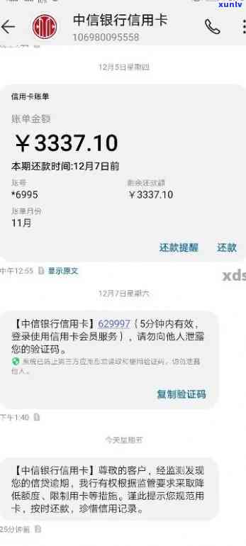 中信银行1万逾期-中信银行欠1万5,逾期三个月会被起诉吗