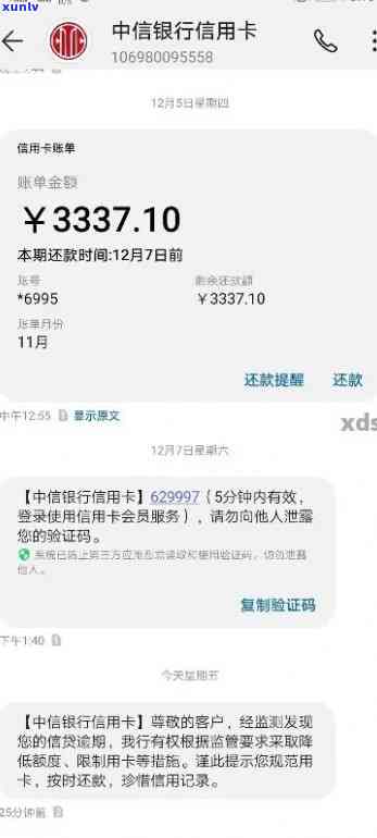 中信银行1万逾期-中信银行欠1万5,逾期三个月会被起诉吗