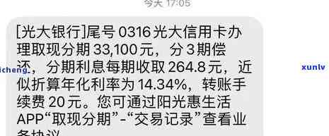 光大逾期分期好谈吗？逾期后办理分期能否减免利息？逾期一天会有影响吗？