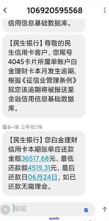 民生逾期收违约金-民生逾期收违约金合法吗