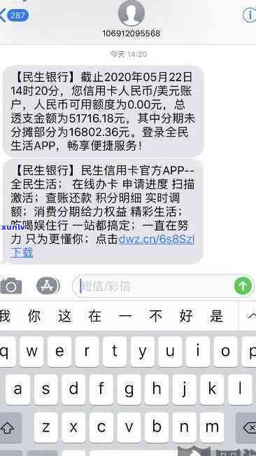 民生逾期收违约金-民生逾期收违约金合法吗