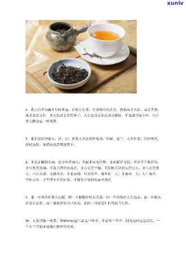 关于茶的优美排比句摘抄，品味茶香，感受生活的美好：优美茶语排比句摘抄