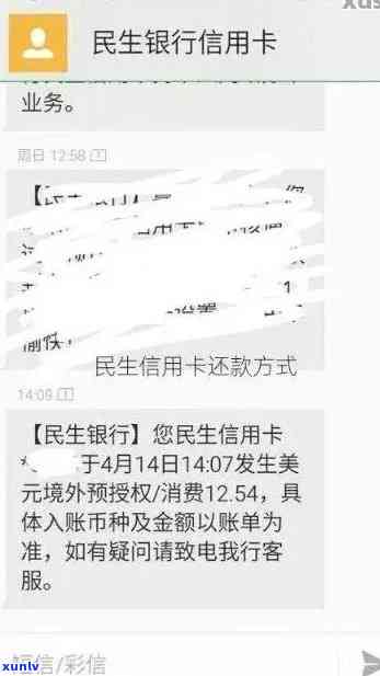 中国银行逾期还款，警惕！中国银行逾期还款可能引起严重结果