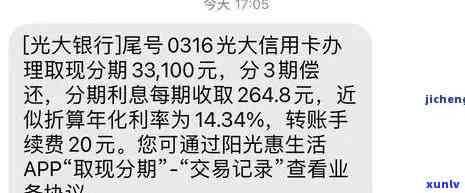 光大分期逾期一天怕不怕，光大分期逾期一天会产生什么后果？你需要知道的事情