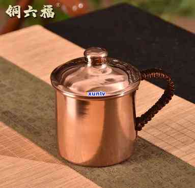 纯铜茶杯图片，欣高品质生活：纯铜茶杯图片