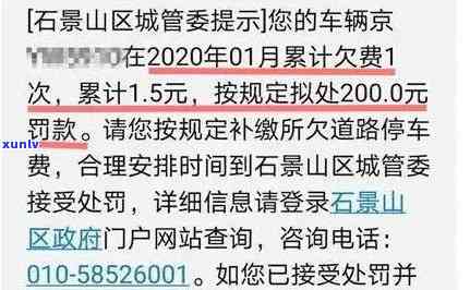 捷越逾期无力偿还2020新规定：如何处理及后果