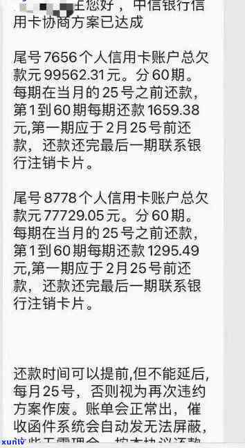 中信银行信用欠款9万逾期了半年了，逾期半年，中信银行信用卡欠款达9万元