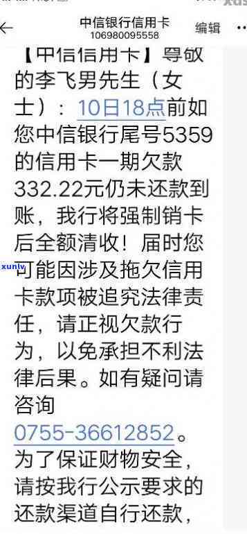 中信逾期20多万-中信逾期20多万怎么办