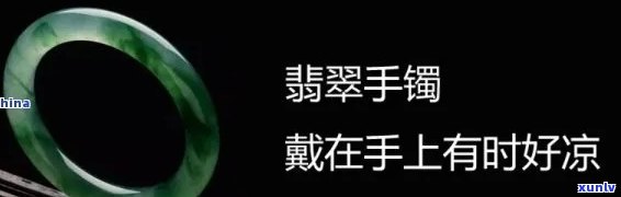 冬天翡翠手镯戴手上很凉，冬日时尚：佩戴翡翠手镯的冷暖感受