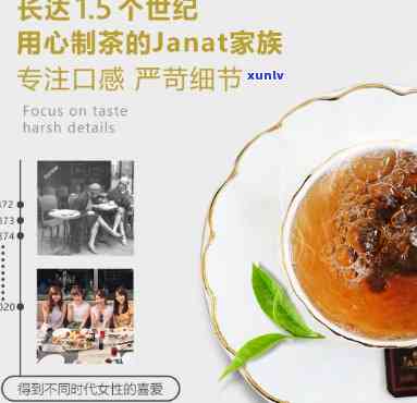 Janat红茶如何？名声如何与St.Clair's相比？