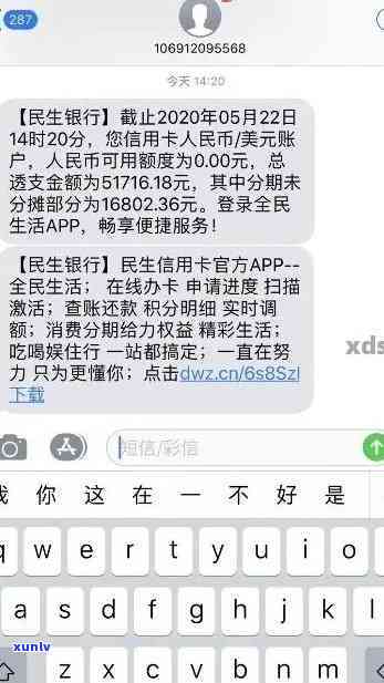 民生逾期两个月,第三期要到了，民生贷款逾期两月，第三期还款迫在眉睫