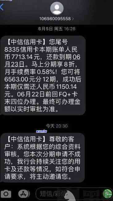 逾期中信专员更近-中信逾期18天, *** 打 *** 说再不还款,就得全额还款