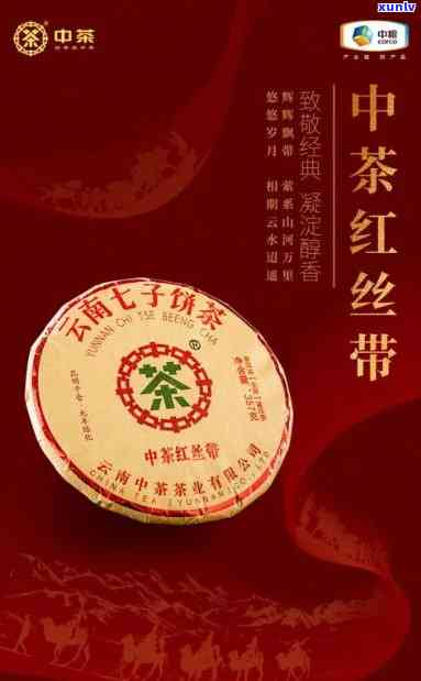 中茶红丝带普洱茶：生茶故事